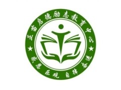 滨州排名前三全封闭军事化管理叛逆特训基地公布揭晓