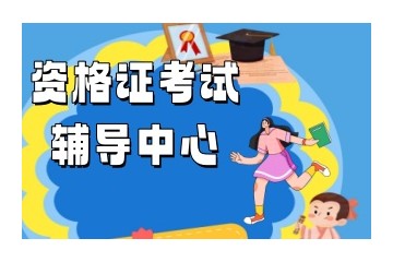 盘点北京靠谱的公共营养师培训机构名单榜