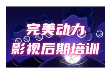 甄选绍兴靠谱的3D游戏建模培训机构实力名单榜