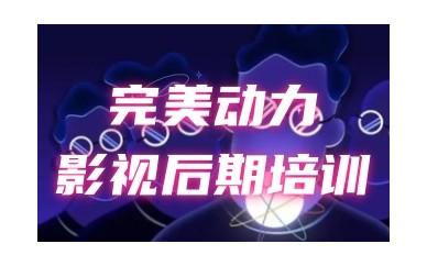 盘点成都靠谱的3D游戏建模培训机构实力名单一览