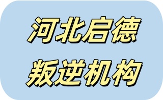 甄选值得信赖的叛逆孩子管教特训机构top10实力发布