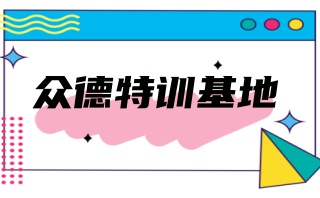 平顶山值得信任的10大青少年戒网瘾机构名单发布