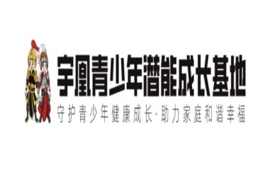 黄石正规的全封闭式叛逆厌学孩子管教特训基地10大排名汇总