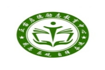 德州10大靠谱的孩子青春期厌学叛逆矫正学校名单公布一览