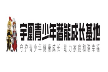 鄂州十大专门管教叛逆厌学孩子正规特训学校排名汇总出炉