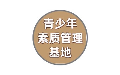 邯郸改变孩子叛逆厌学的少年管教学校排名名单出炉