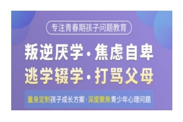 福建福州10大正规封闭式叛逆管教学校排行榜名单一览