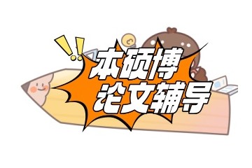 南宁综合论文辅导培训机构实力汇总